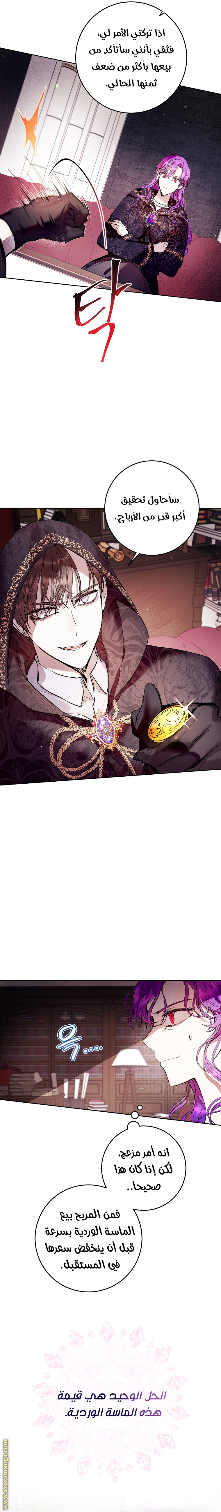 Read Isn’t Being A Wicked Woman Much Better AR Manga Online