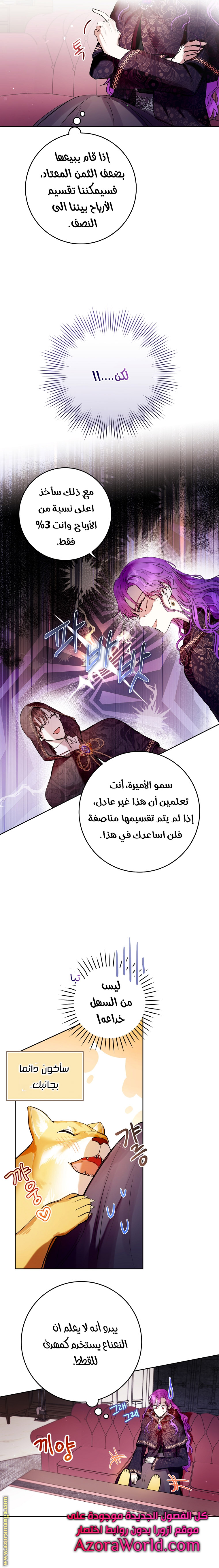 Read Isn’t Being A Wicked Woman Much Better AR Manga Online