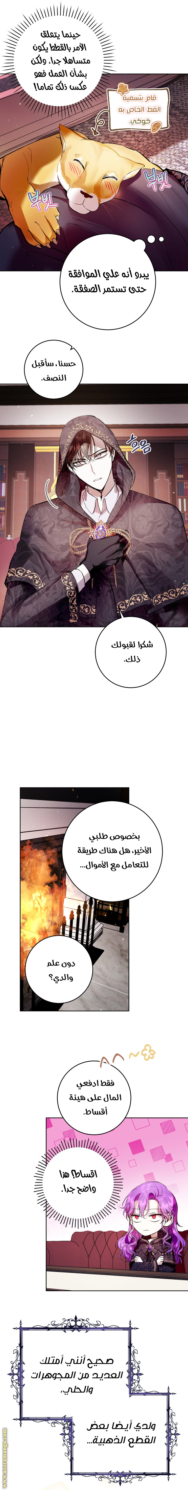 Read Isn’t Being A Wicked Woman Much Better AR Manga Online