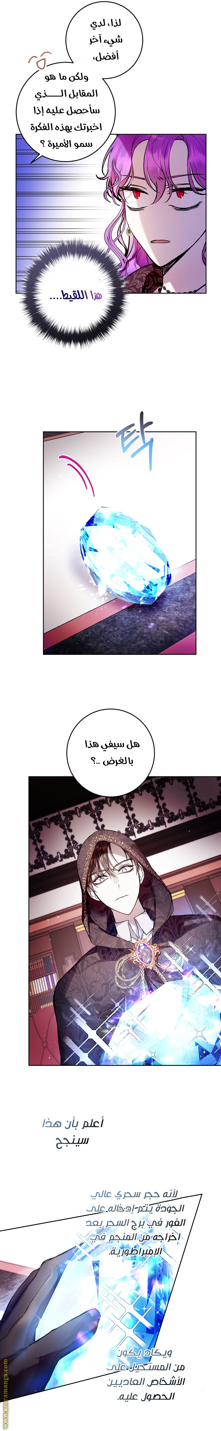 Read Isn’t Being A Wicked Woman Much Better AR Manga Online