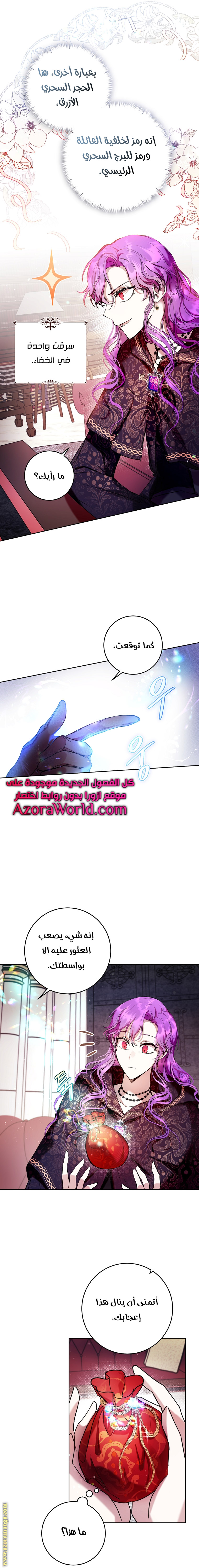 Read Isn’t Being A Wicked Woman Much Better AR Manga Online