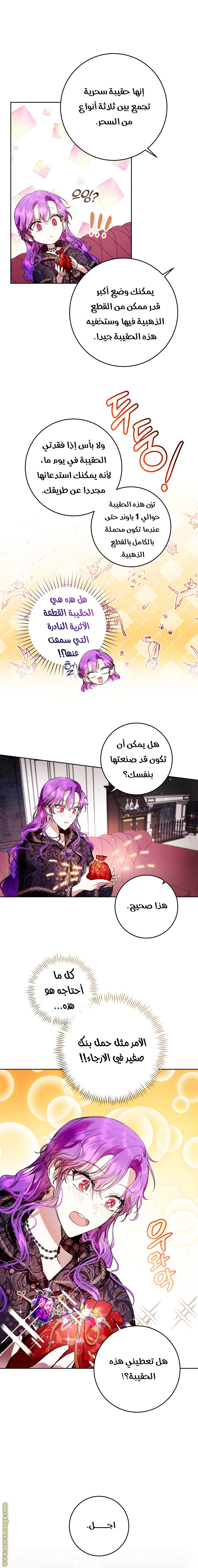Read Isn’t Being A Wicked Woman Much Better AR Manga Online