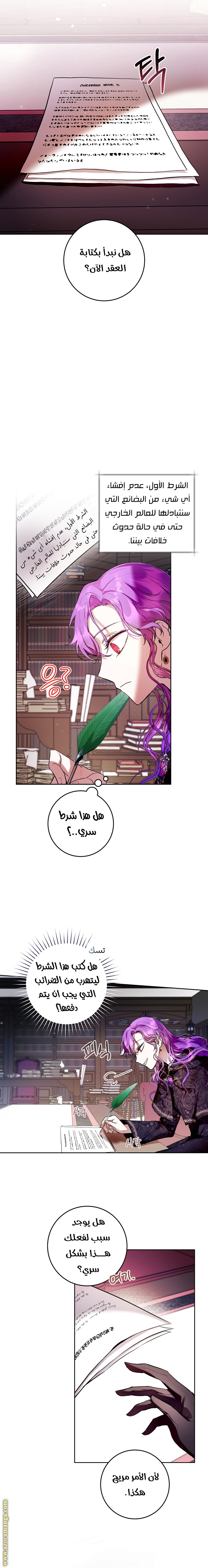 Read Isn’t Being A Wicked Woman Much Better AR Manga Online