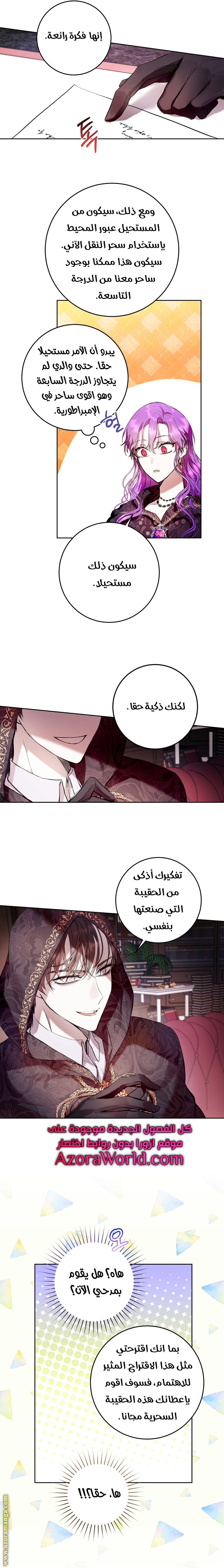 Read Isn’t Being A Wicked Woman Much Better AR Manga Online