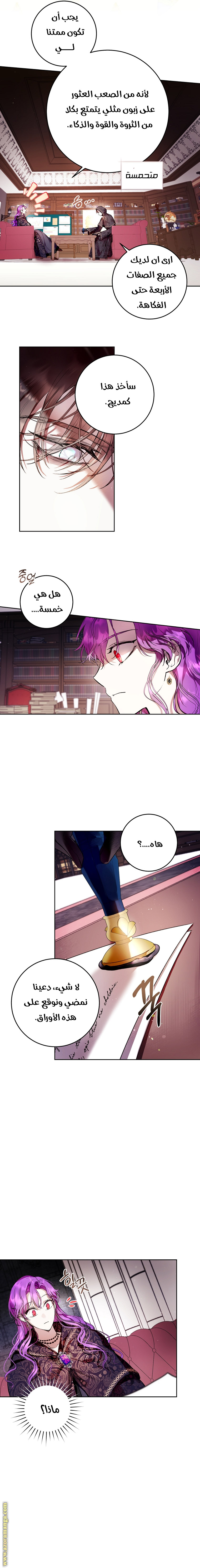 Read Isn’t Being A Wicked Woman Much Better AR Manga Online