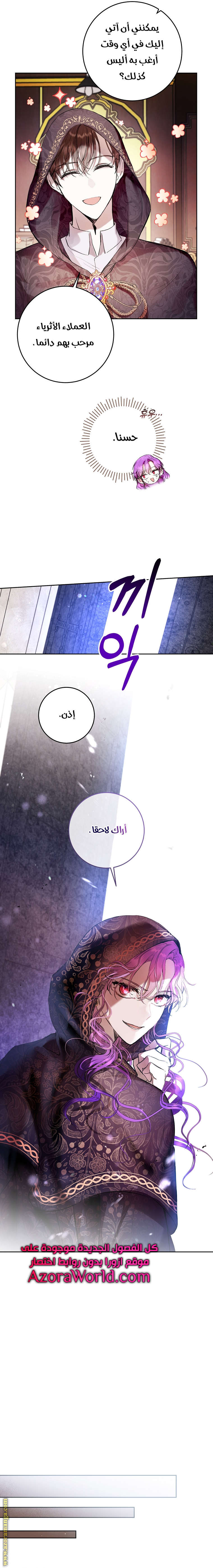 Read Isn’t Being A Wicked Woman Much Better AR Manga Online
