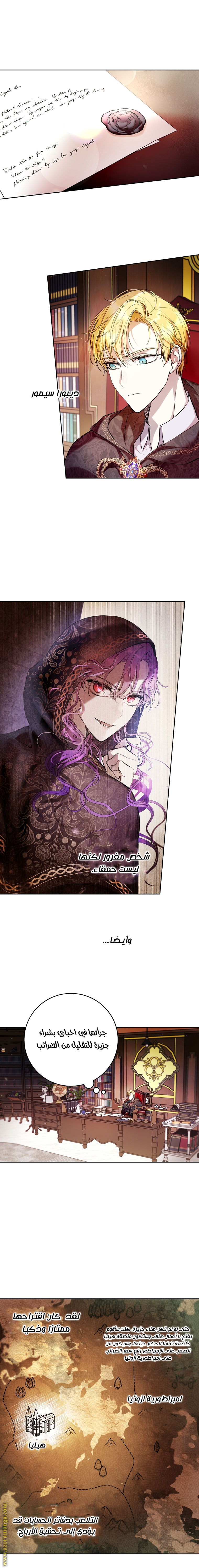 Read Isn’t Being A Wicked Woman Much Better AR Manga Online