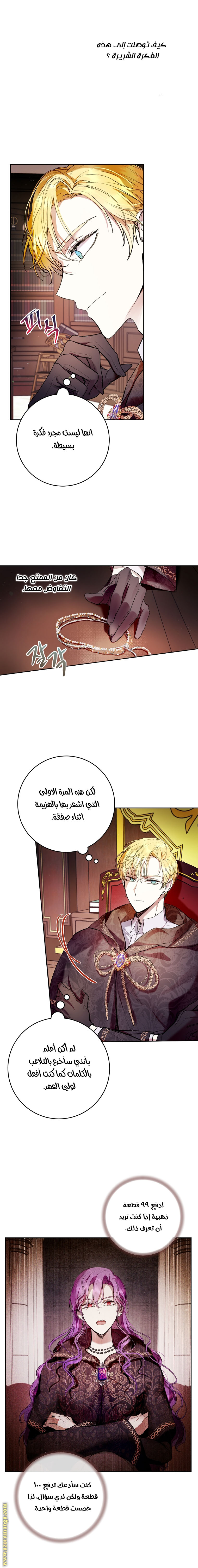 Read Isn’t Being A Wicked Woman Much Better AR Manga Online