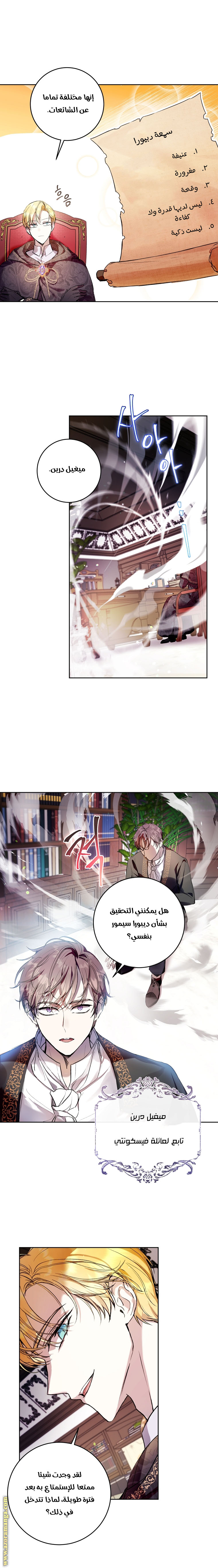 Read Isn’t Being A Wicked Woman Much Better AR Manga Online