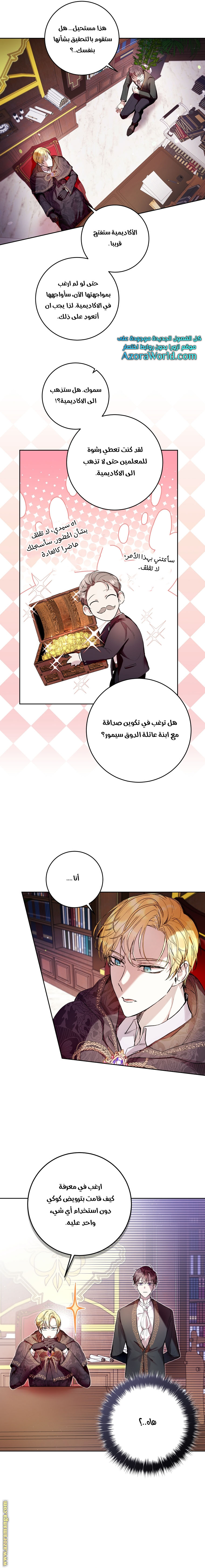 Read Isn’t Being A Wicked Woman Much Better AR Manga Online