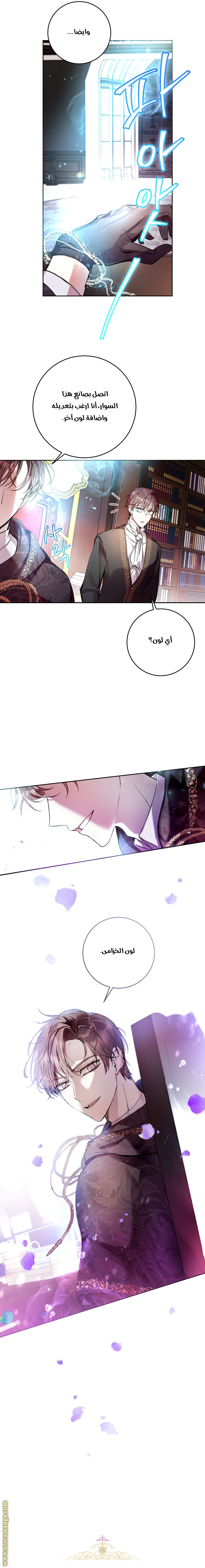 Read Isn’t Being A Wicked Woman Much Better AR Manga Online