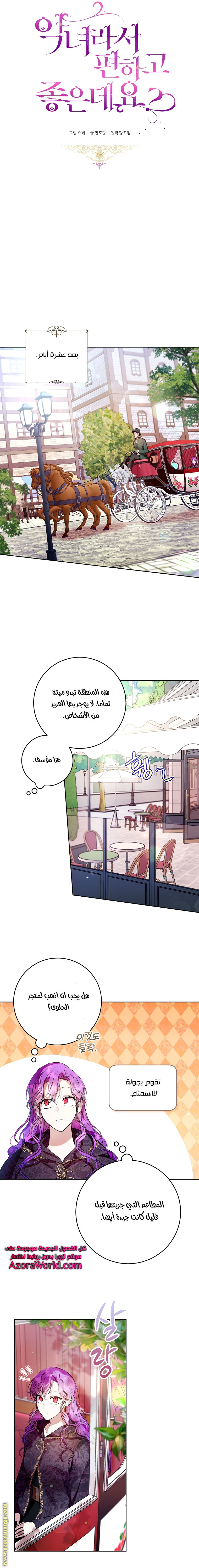Read Isn’t Being A Wicked Woman Much Better AR Manga Online
