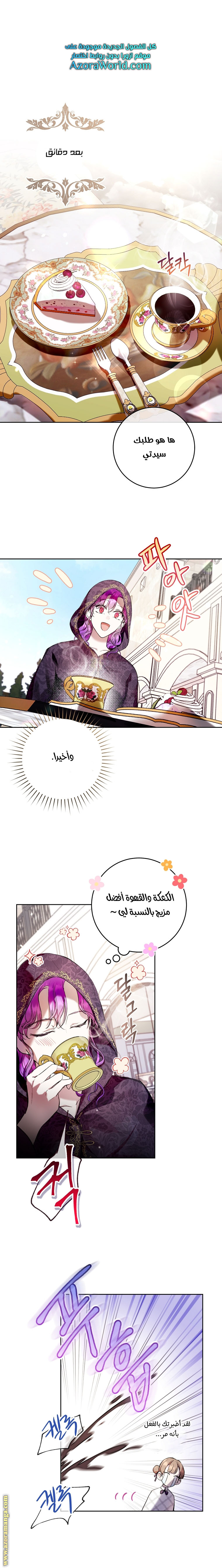 Read Isn’t Being A Wicked Woman Much Better AR Manga Online