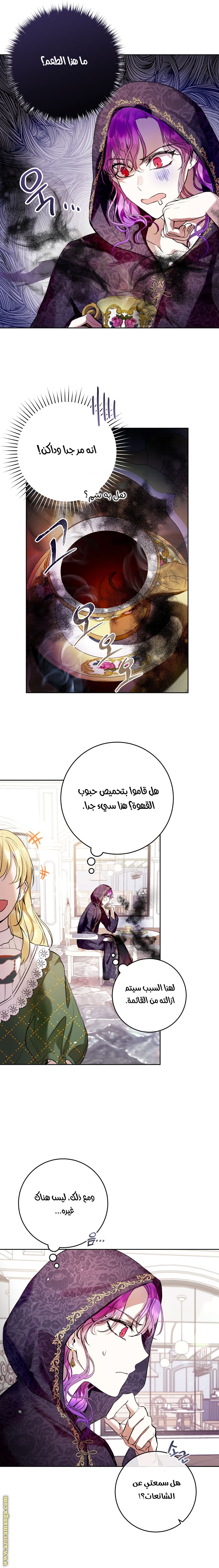 Read Isn’t Being A Wicked Woman Much Better AR Manga Online