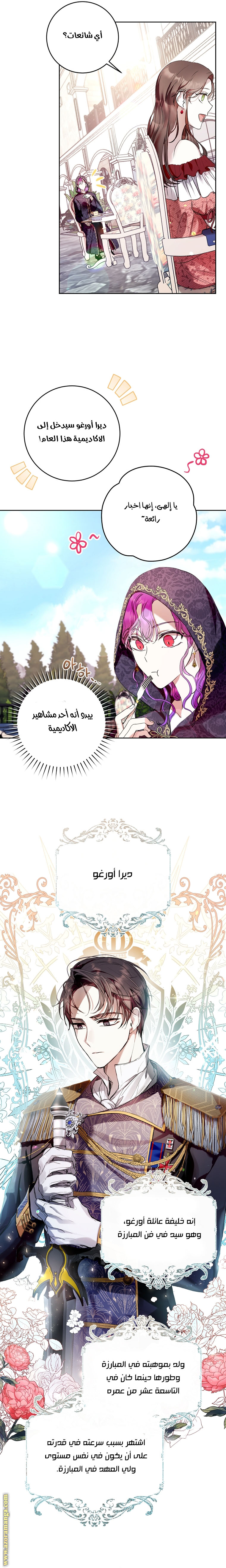Read Isn’t Being A Wicked Woman Much Better AR Manga Online