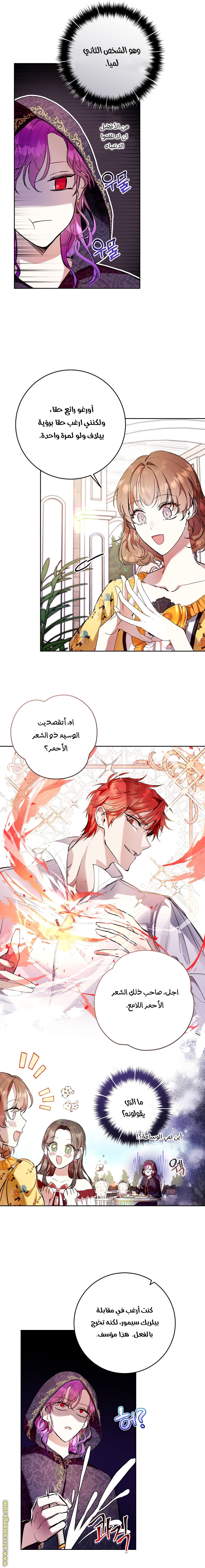 Read Isn’t Being A Wicked Woman Much Better AR Manga Online