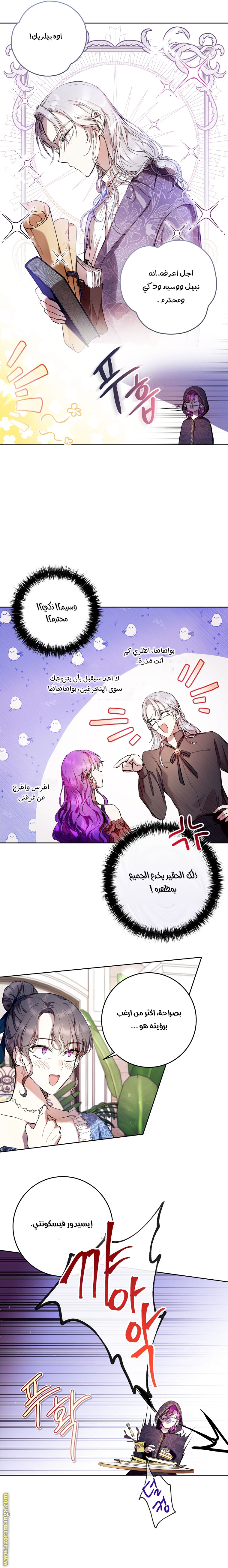 Read Isn’t Being A Wicked Woman Much Better AR Manga Online