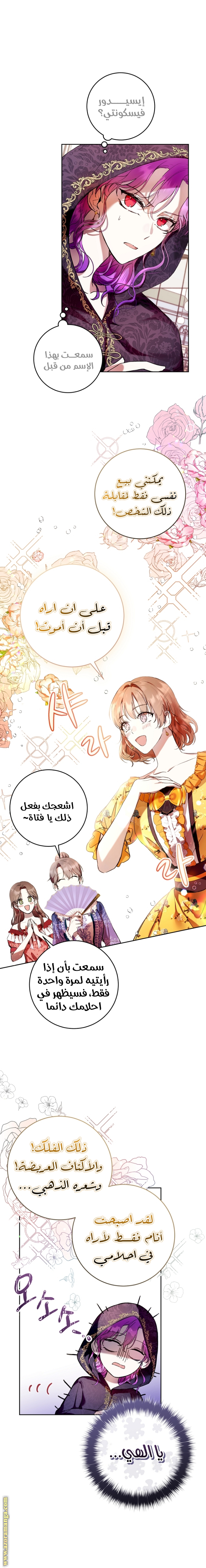 Read Isn’t Being A Wicked Woman Much Better AR Manga Online