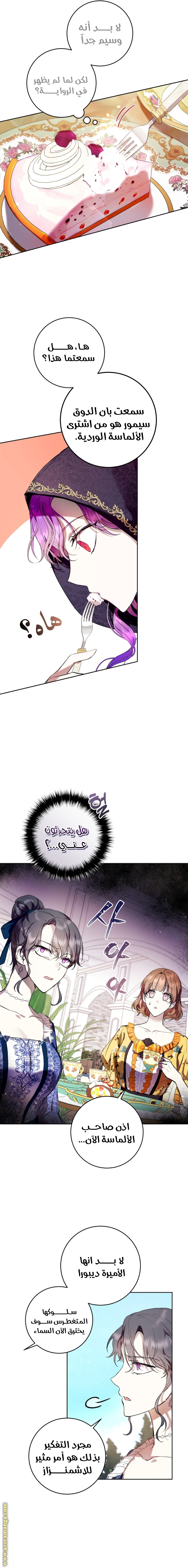 Read Isn’t Being A Wicked Woman Much Better AR Manga Online