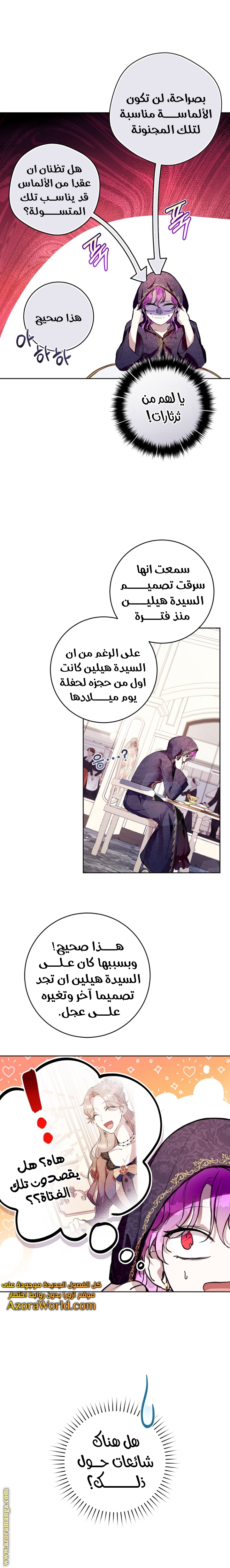 Read Isn’t Being A Wicked Woman Much Better AR Manga Online