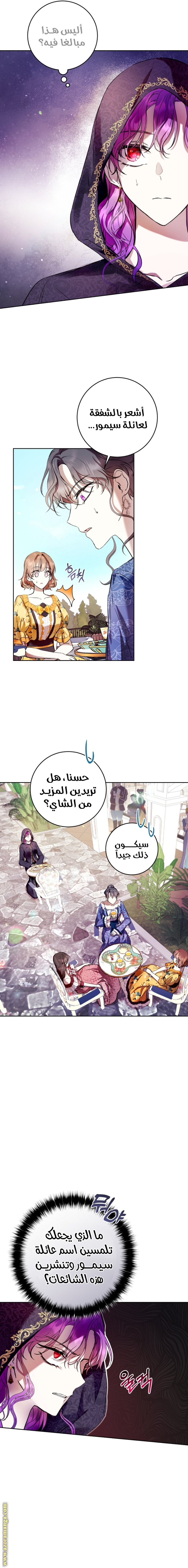 Read Isn’t Being A Wicked Woman Much Better AR Manga Online