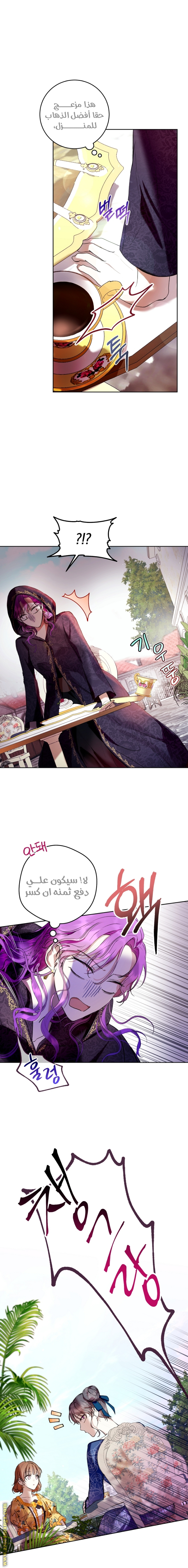 Read Isn’t Being A Wicked Woman Much Better AR Manga Online