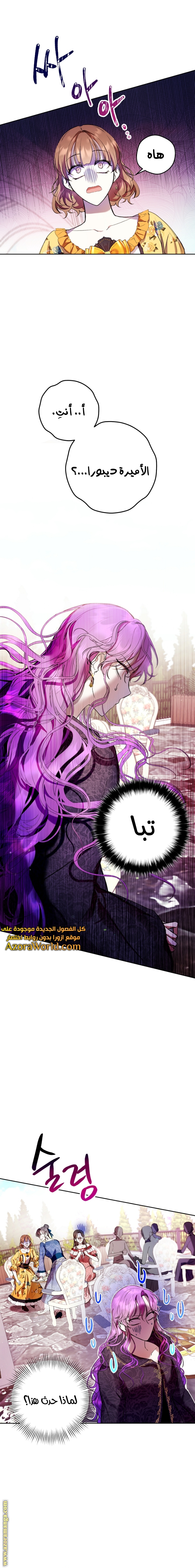 Read Isn’t Being A Wicked Woman Much Better AR Manga Online