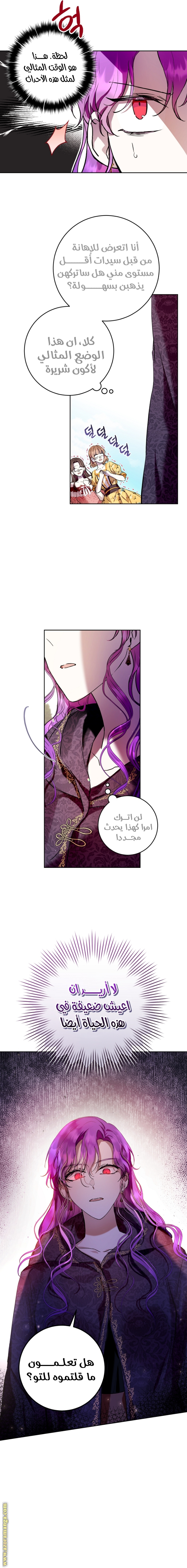 Read Isn’t Being A Wicked Woman Much Better AR Manga Online