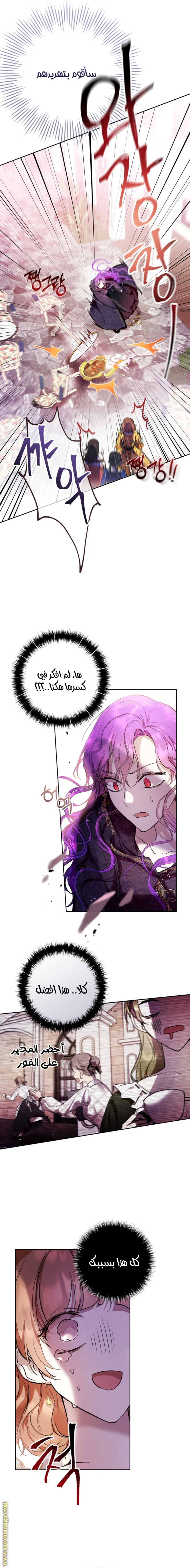 Read Isn’t Being A Wicked Woman Much Better AR Manga Online