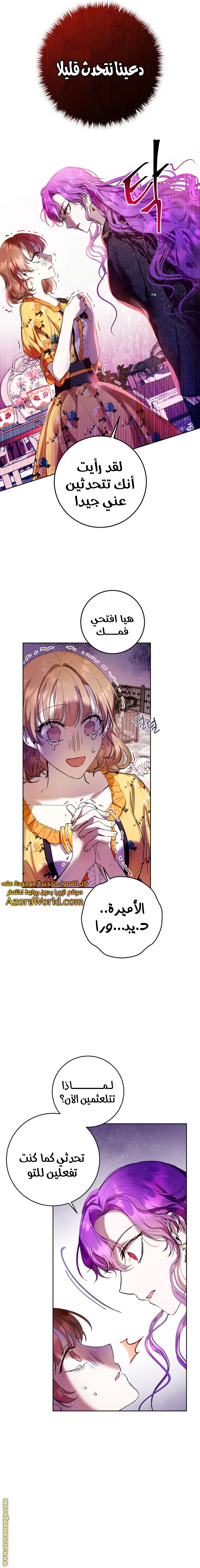Read Isn’t Being A Wicked Woman Much Better AR Manga Online