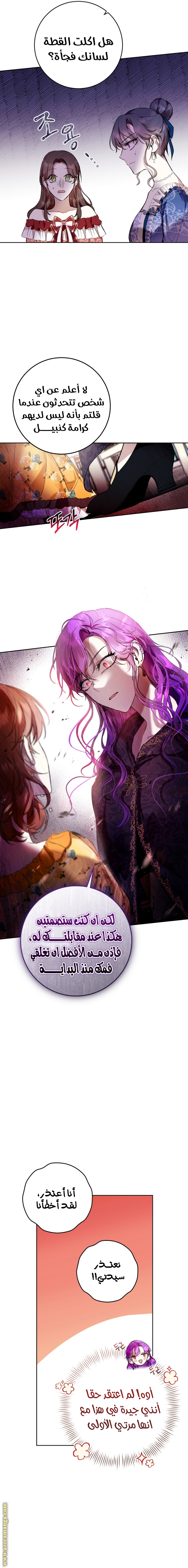Read Isn’t Being A Wicked Woman Much Better AR Manga Online