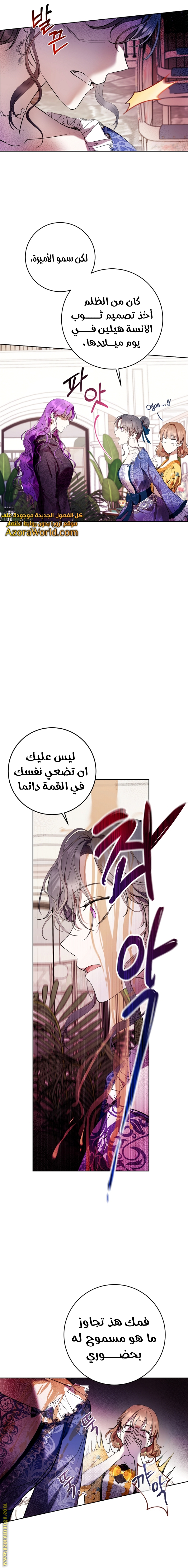 Read Isn’t Being A Wicked Woman Much Better AR Manga Online