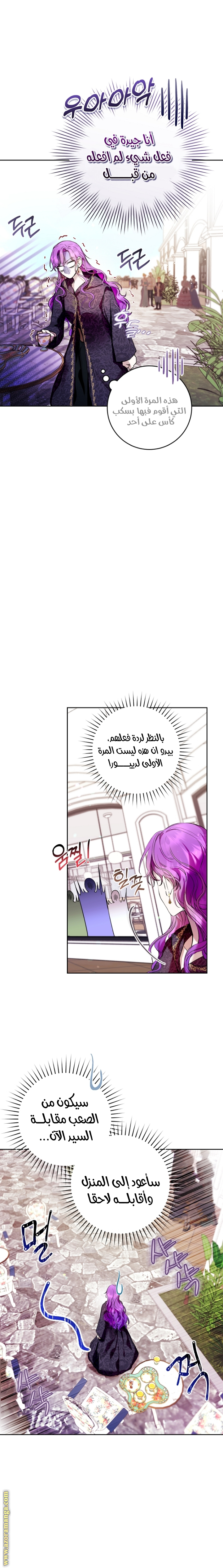 Read Isn’t Being A Wicked Woman Much Better AR Manga Online