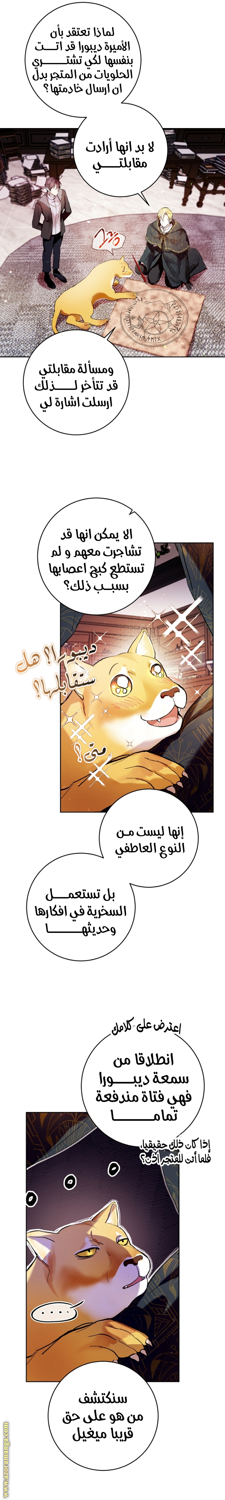 Read Isn’t Being A Wicked Woman Much Better AR Manga Online