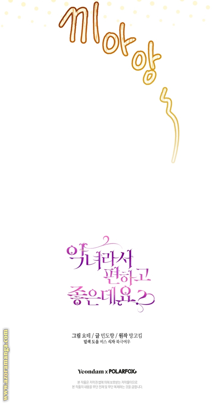 Read Isn’t Being A Wicked Woman Much Better AR Manga Online