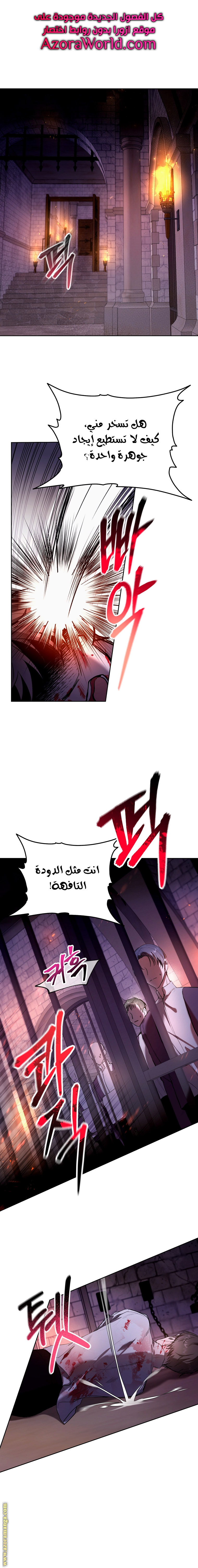 Read Isn’t Being A Wicked Woman Much Better AR Manga Online