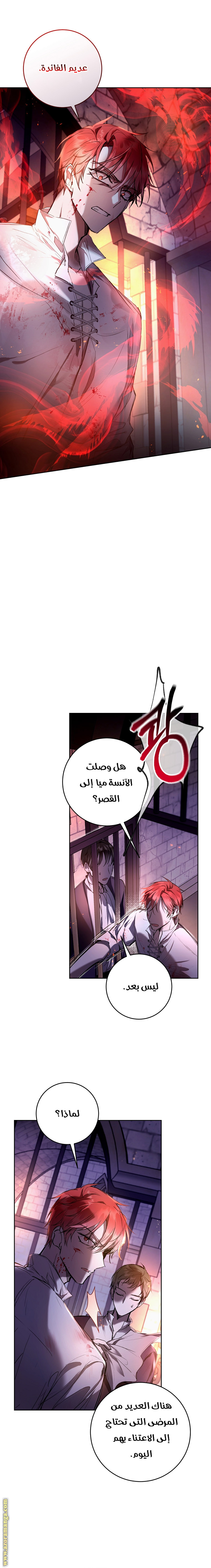 Read Isn’t Being A Wicked Woman Much Better AR Manga Online