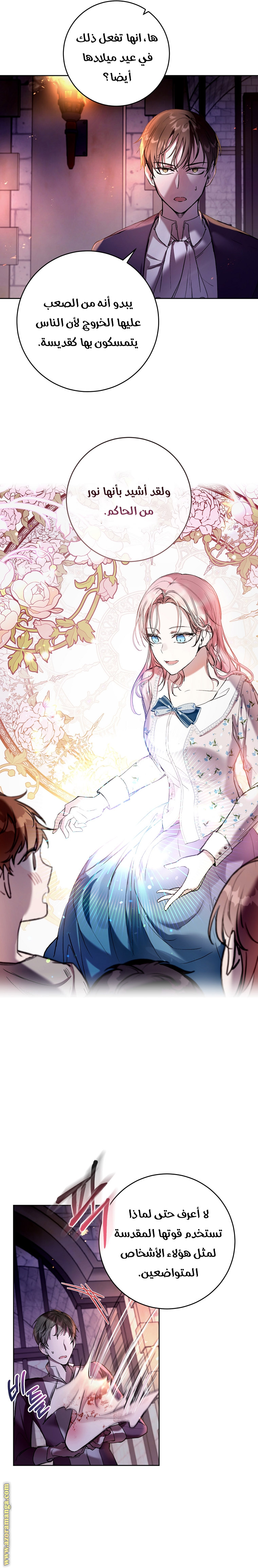 Read Isn’t Being A Wicked Woman Much Better AR Manga Online
