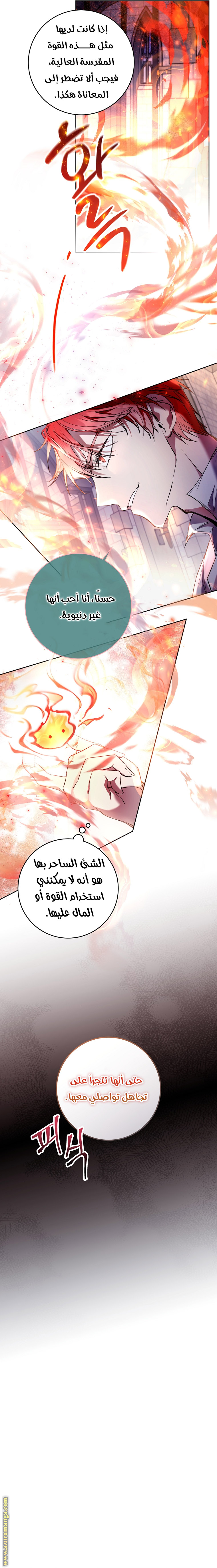 Read Isn’t Being A Wicked Woman Much Better AR Manga Online