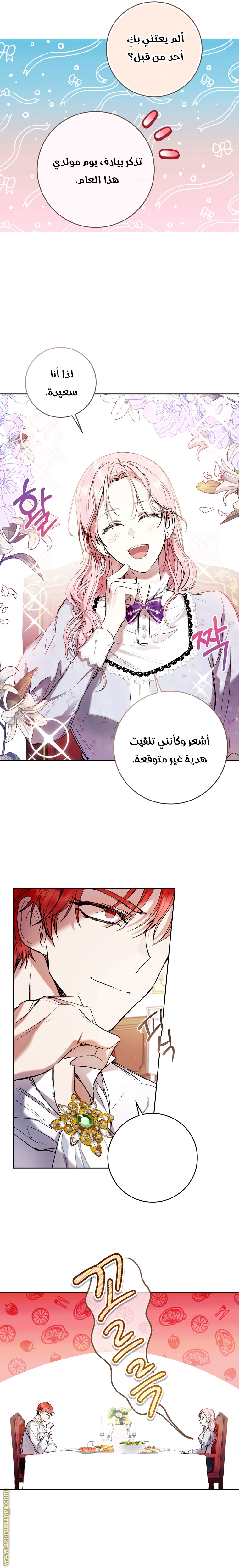 Read Isn’t Being A Wicked Woman Much Better AR Manga Online