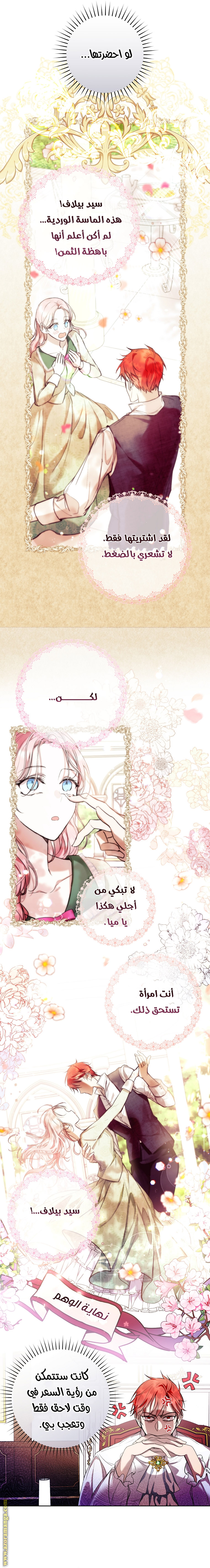 Read Isn’t Being A Wicked Woman Much Better AR Manga Online