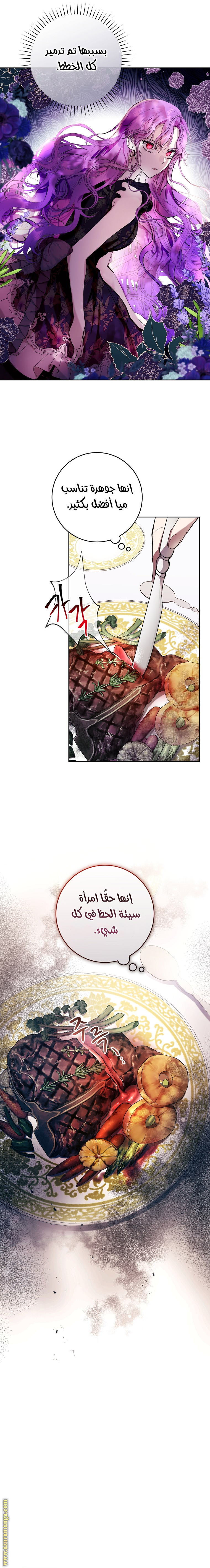 Read Isn’t Being A Wicked Woman Much Better AR Manga Online