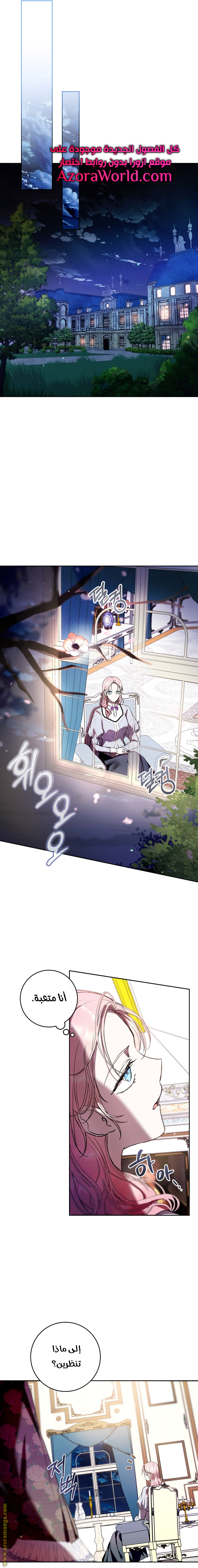 Read Isn’t Being A Wicked Woman Much Better AR Manga Online
