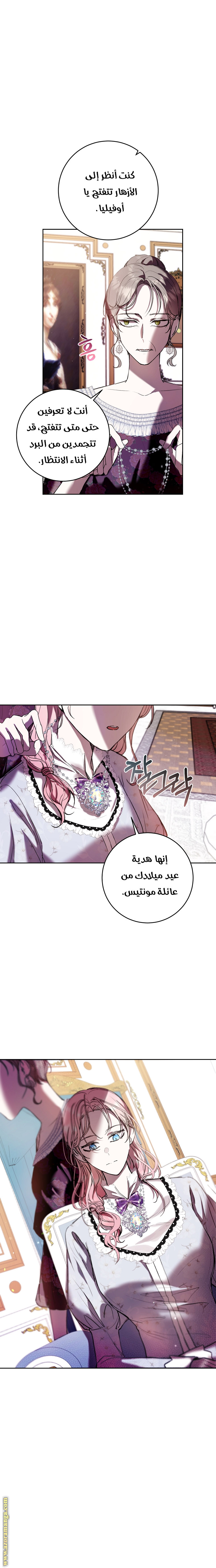 Read Isn’t Being A Wicked Woman Much Better AR Manga Online