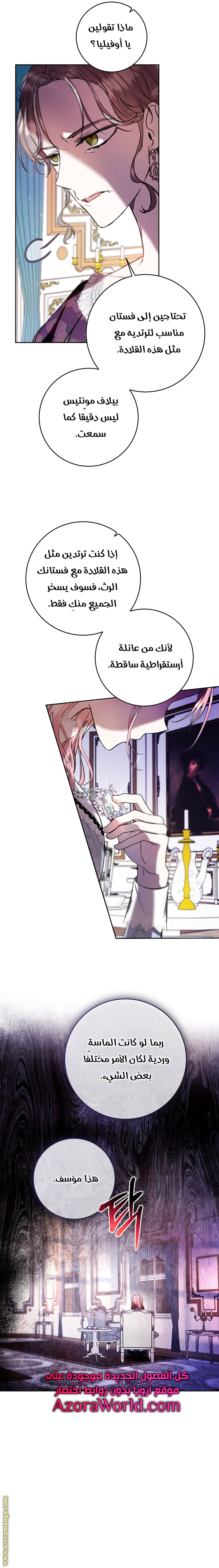 Read Isn’t Being A Wicked Woman Much Better AR Manga Online