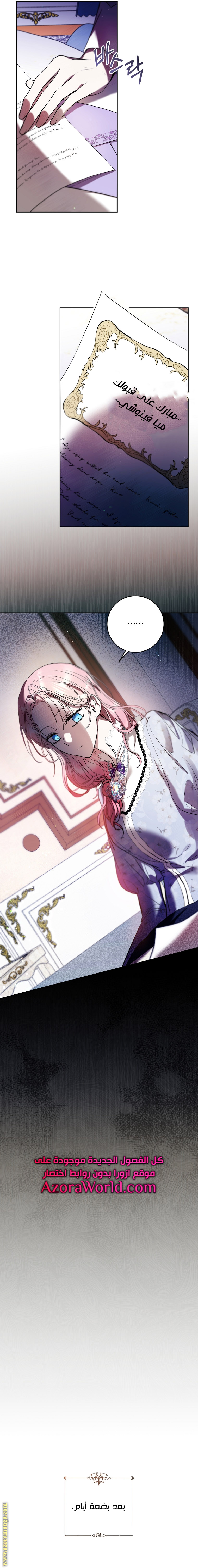 Read Isn’t Being A Wicked Woman Much Better AR Manga Online