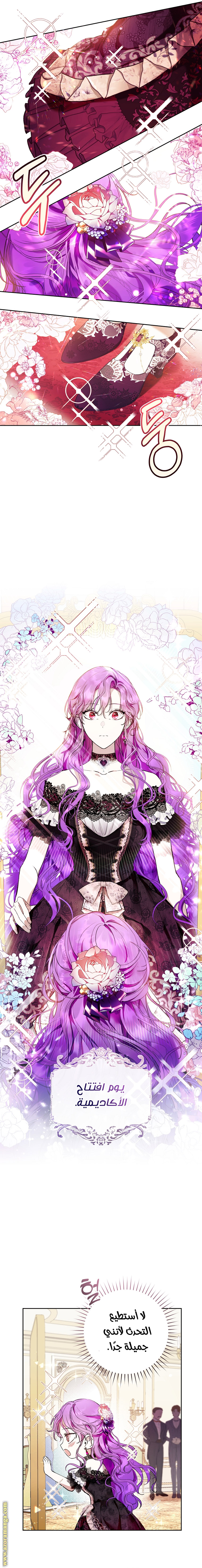 Read Isn’t Being A Wicked Woman Much Better AR Manga Online