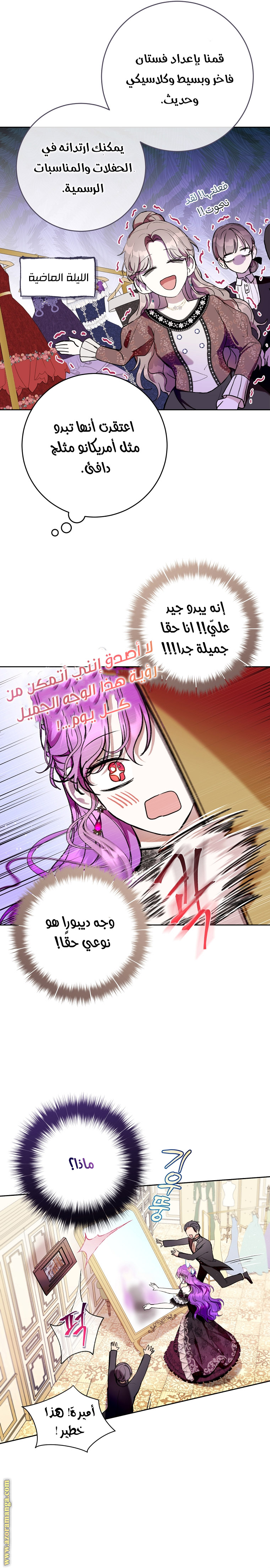 Read Isn’t Being A Wicked Woman Much Better AR Manga Online