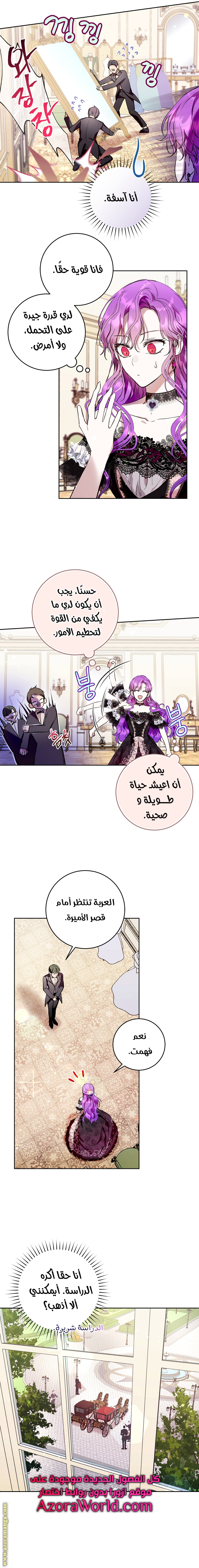 Read Isn’t Being A Wicked Woman Much Better AR Manga Online