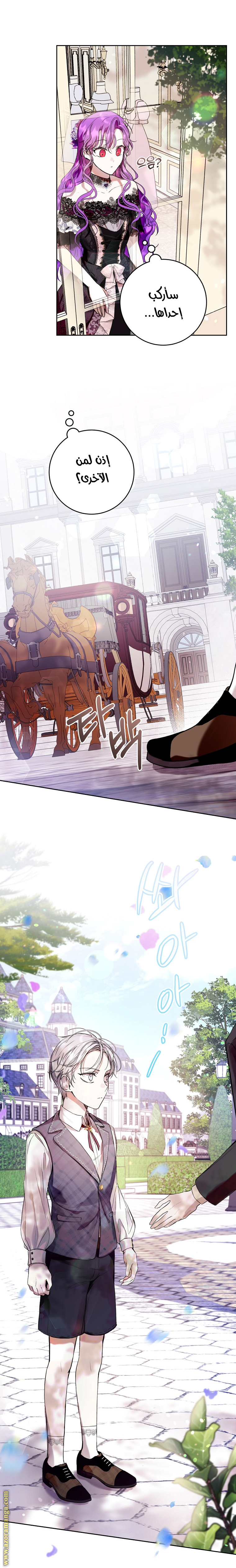 Read Isn’t Being A Wicked Woman Much Better AR Manga Online